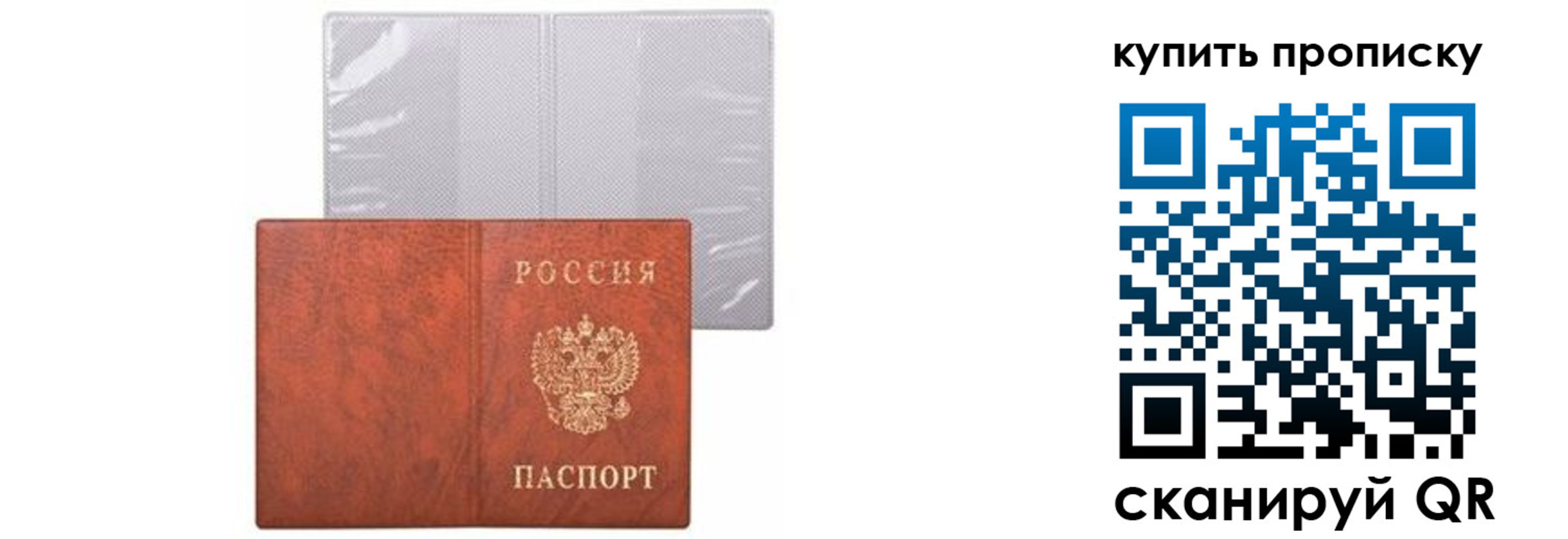 временная регистрация законно в Мурманской области