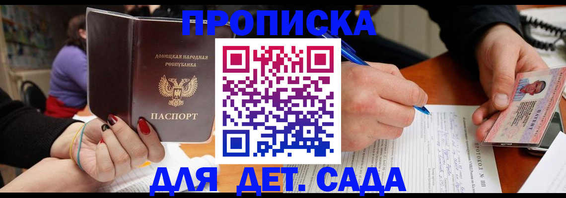 прописка от собственника в Мурманской области