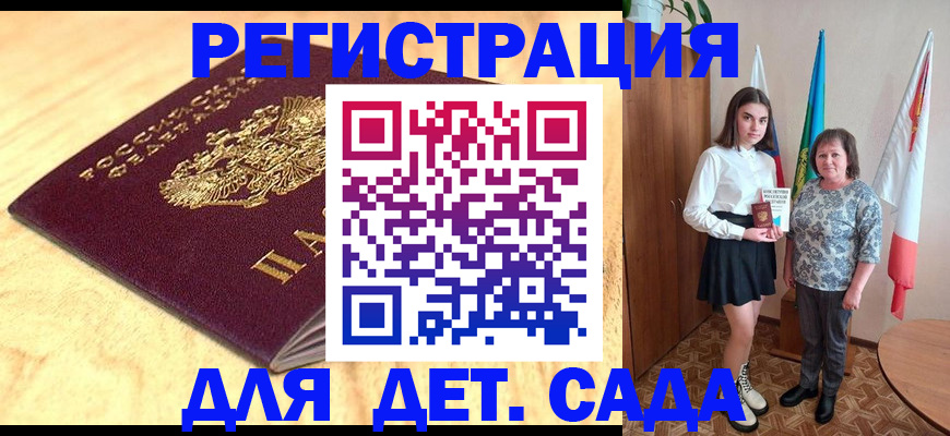 где прописаться в Мурманской области