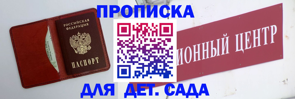 временная регистрация поиск в Мурманской области