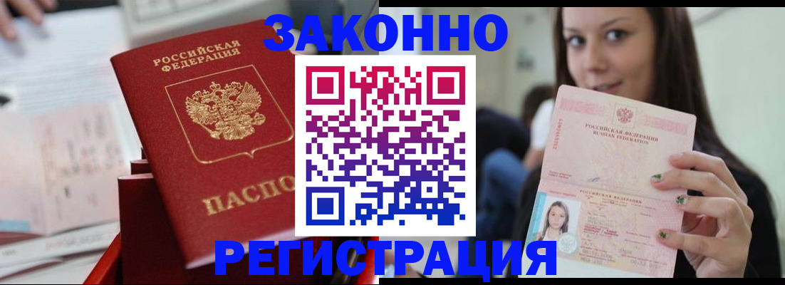 прописка иностранных граждан в Мурманской области