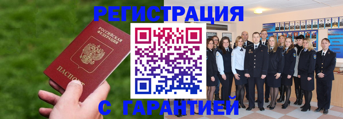 прописка для школы в Мурманской области