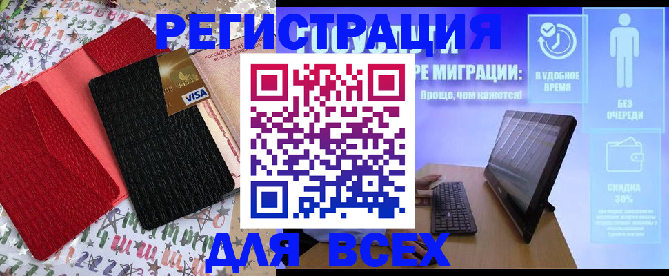 регистрация для дет. сада в Мурманской области